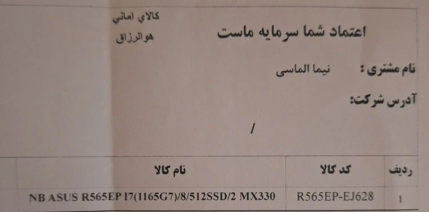 لپتاپ ایسوز نسل ۱۱ نو|رایانه همراه|اصفهان, سرتاوه|دیوار