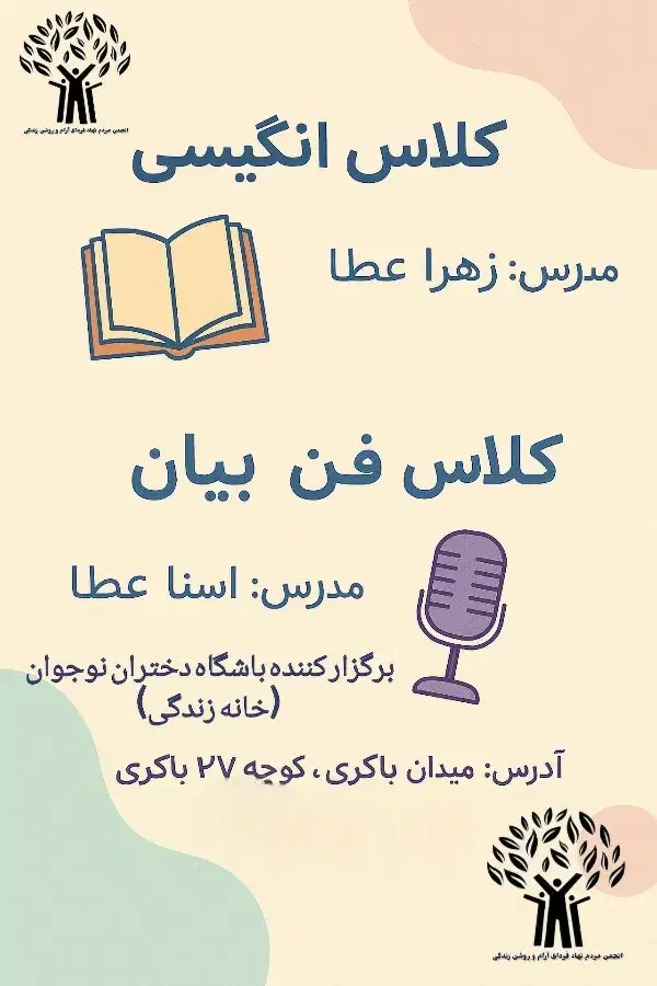 آموزش زبان انگلیسی وفن بیان|خدمات آموزشی|اردبیل, |دیوار