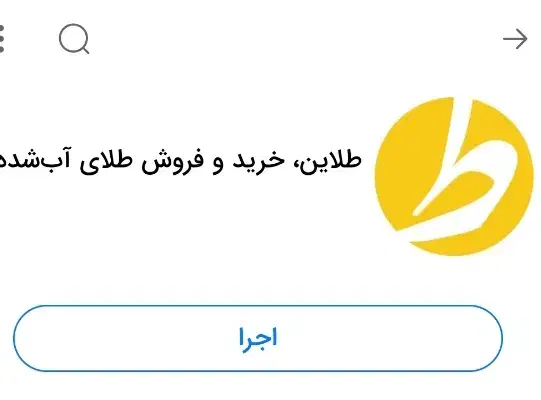 ثبت نام طلاین و دریافت ۸۰ هزارتومان|حراج|اهواز, پادادشهر|دیوار