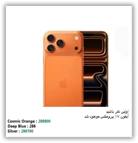 فروش اقساطی با سود2.5%|موبایل|شیراز, سینما سعدی|دیوار