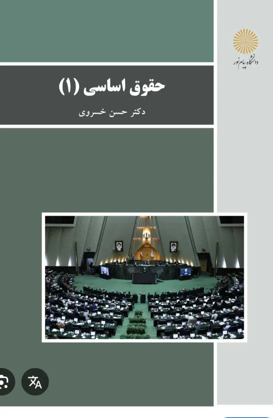 راهنمایی|فعالیت داوطلبانه تحقیقاتی|کرمانشاه, |دیوار