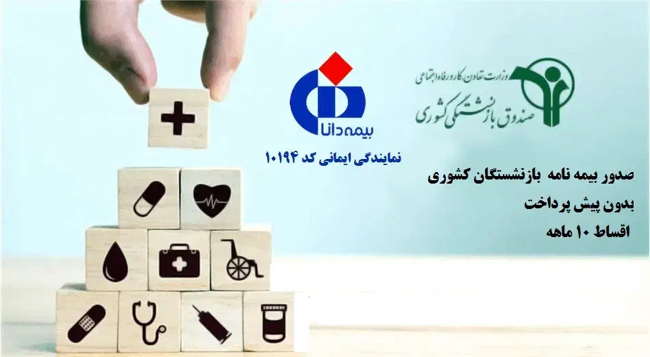 صدور بیمه نامه|خدمات مالی، حسابداری، بیمه|اردبیل, |دیوار