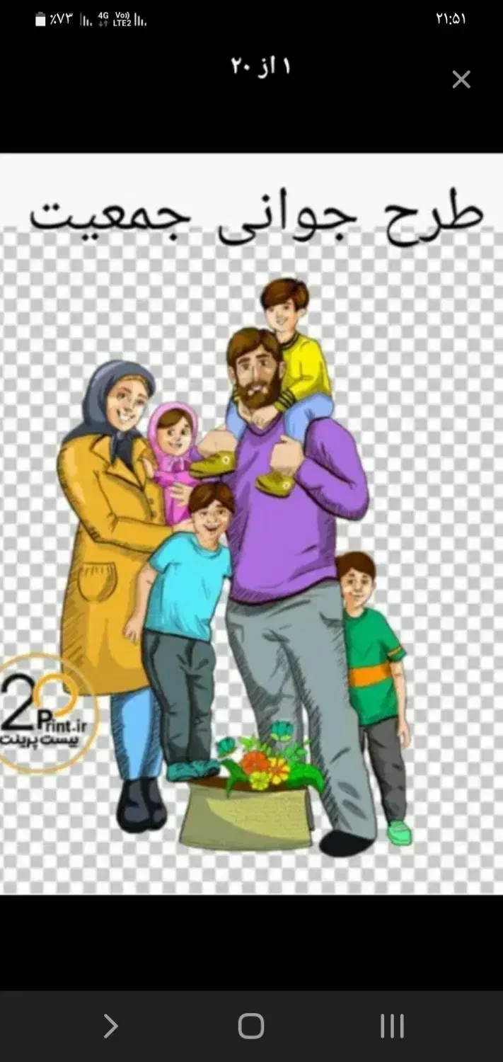 جوانی‌لیل‌اباد‌ارم۳فرزن‌خ‌ردا‌م|گردهمایی و همایش|زنجان, |دیوار