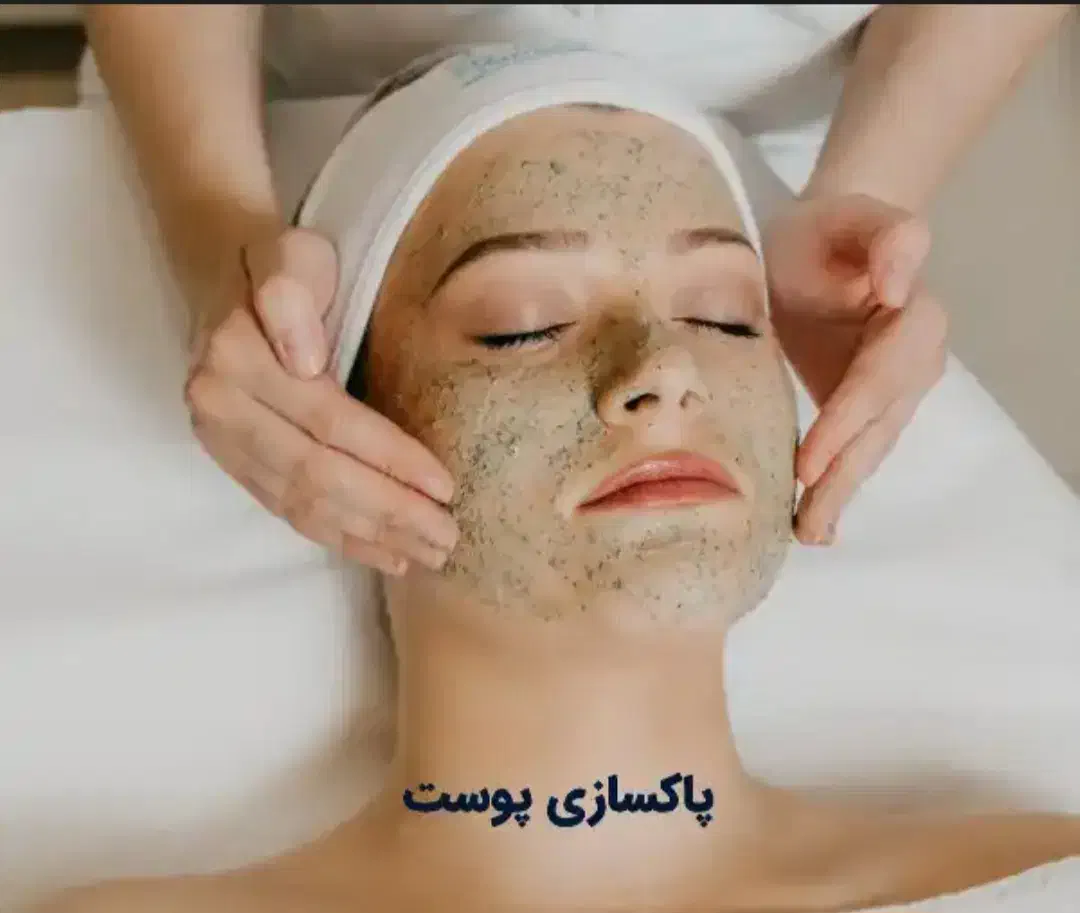 پاکسازی تخصصی پوست با متد درمانی نوین|خدمات آرایشگری و زیبایی|اهواز, شهرک برق|دیوار