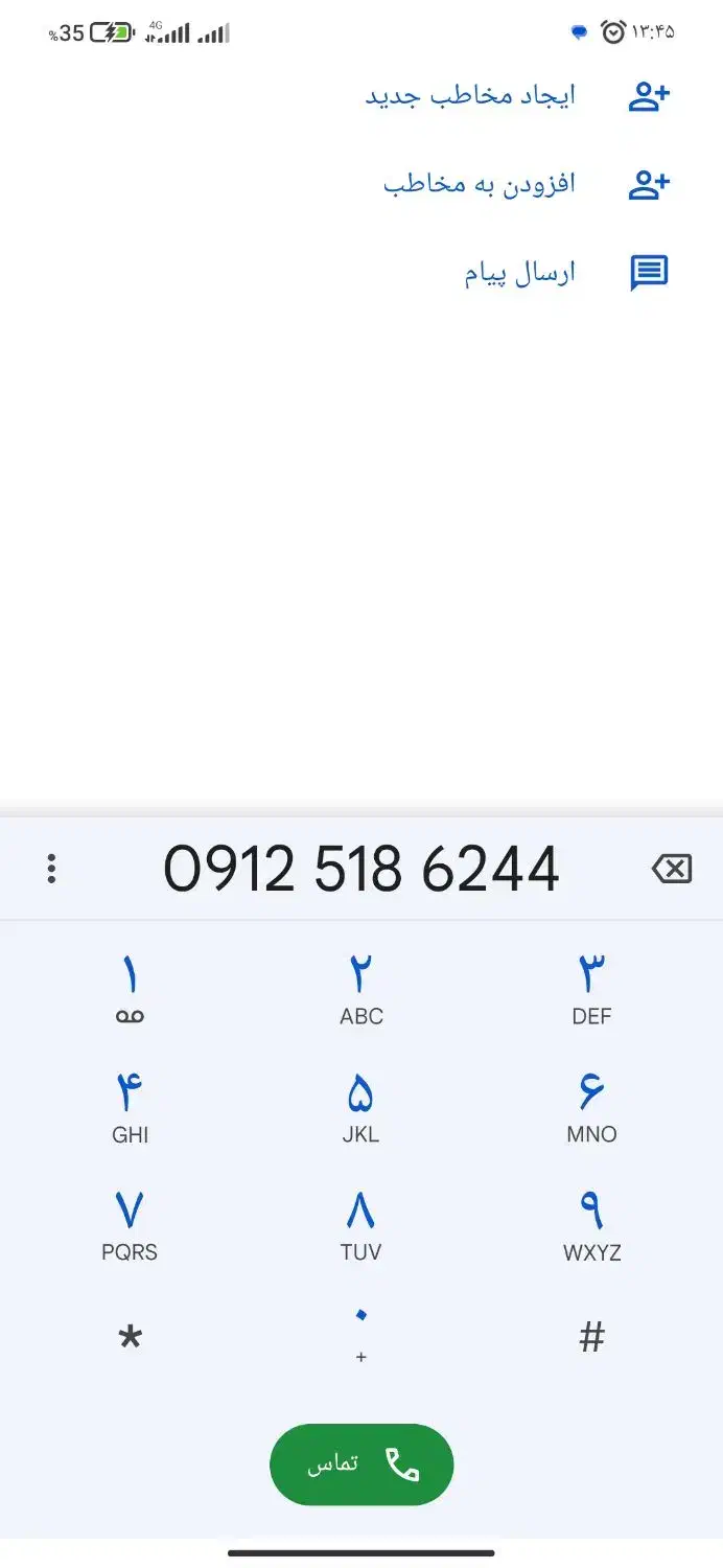 سیم کارت 912|سیمکارت|سنندج, |دیوار