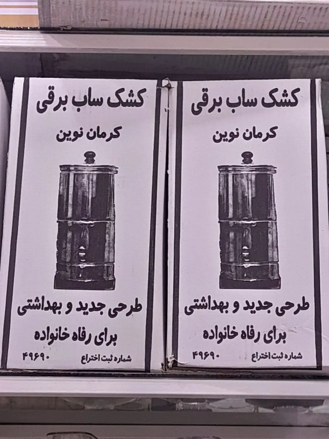 کشک ساب برقی|خردکن، آسیاب، غذاساز|رفسنجان, |دیوار