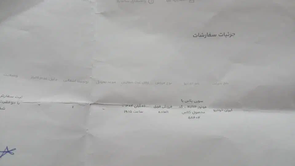 حواله سمند سورن|خودرو سواری و وانت|خوی, |دیوار