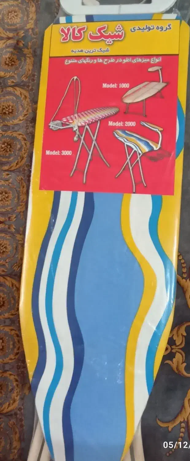 میز اتو پریز دار نو|اتو و لوازم اتو|تهران, افسریه شمالی|دیوار