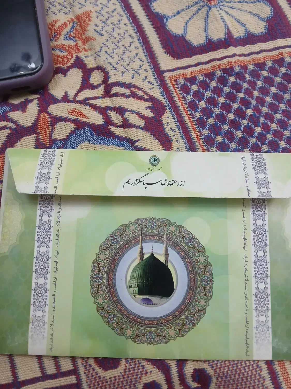 فیش حج|تور و چارتر|پاکدشت, پارچین|دیوار