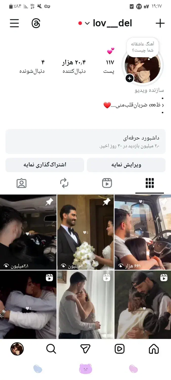 پیج فروشی|لوازم جانبی موبایل و تبلت|فشاپویه, |دیوار