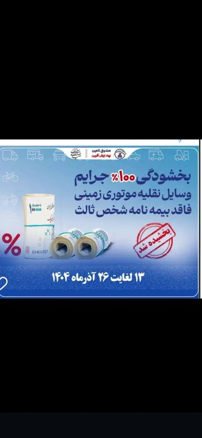 صدور انواع بیمه ها|خدمات مالی، حسابداری، بیمه|تهران, انبار نفت|دیوار