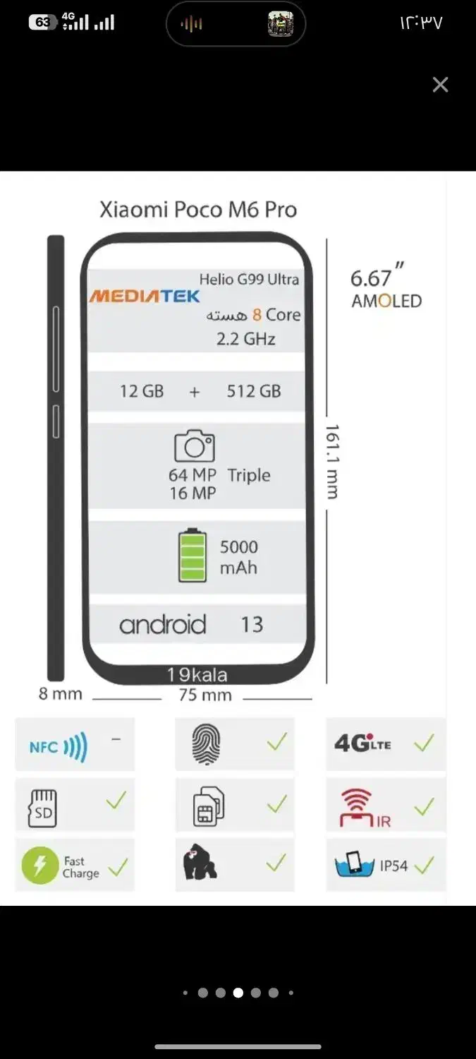 poco m 6 pro|موبایل|ساری, |دیوار