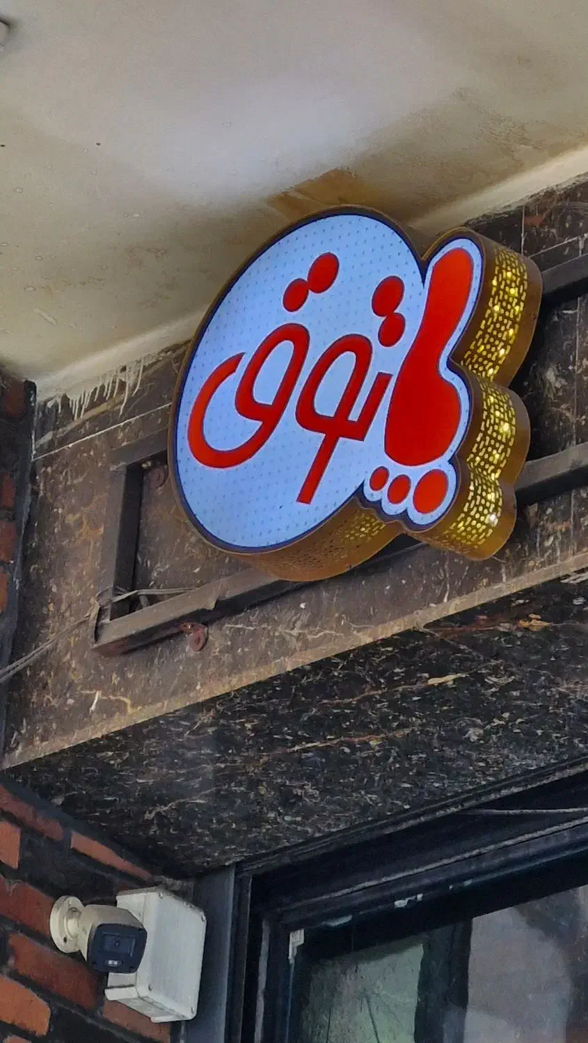 استخدام نیرو ، کارگر|استخدام خدمات فروشگاه و رستوران|اهواز, امانیه|دیوار