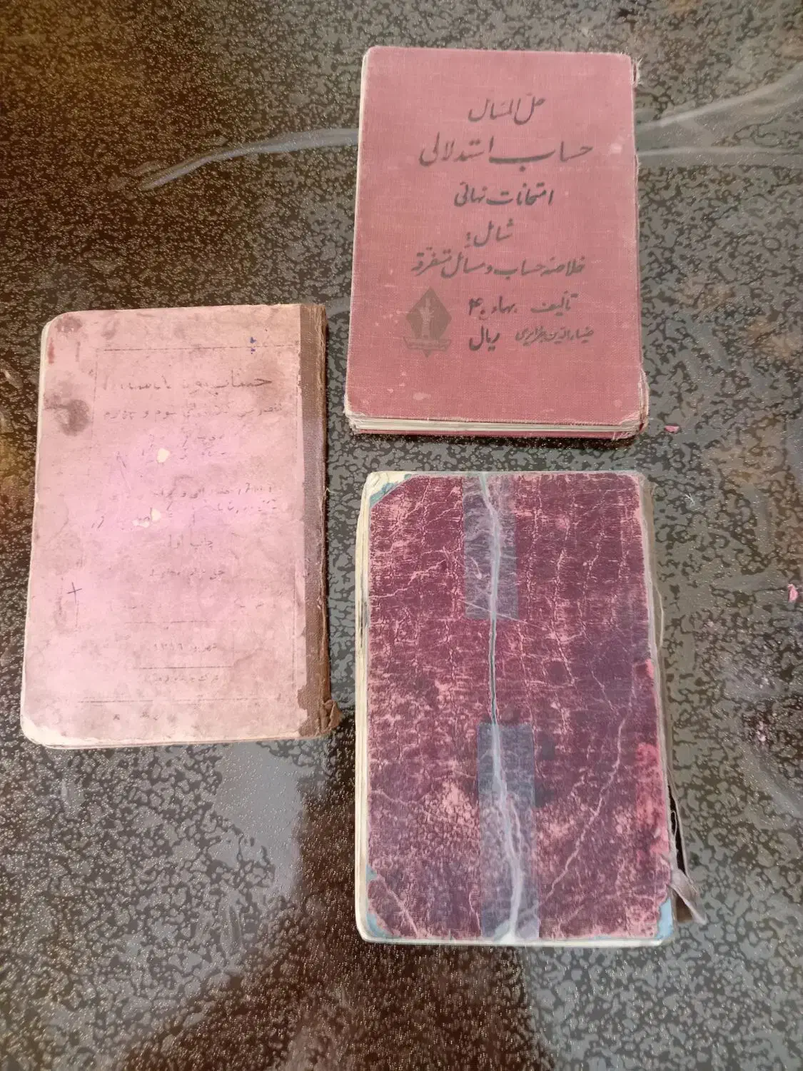 3 جلد کتاب درسی ابتدایی عتیقه|کتاب و مجله تاریخی|کرج, شهرک فرهنگیان|دیوار