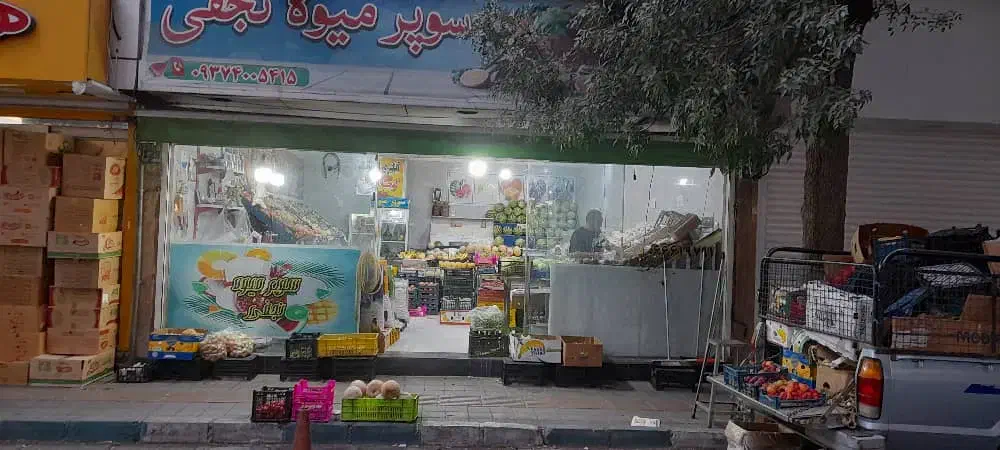 مغازه|فروش مغازه و غرفه|تهران, شهرک فردوس (حسینی)|دیوار