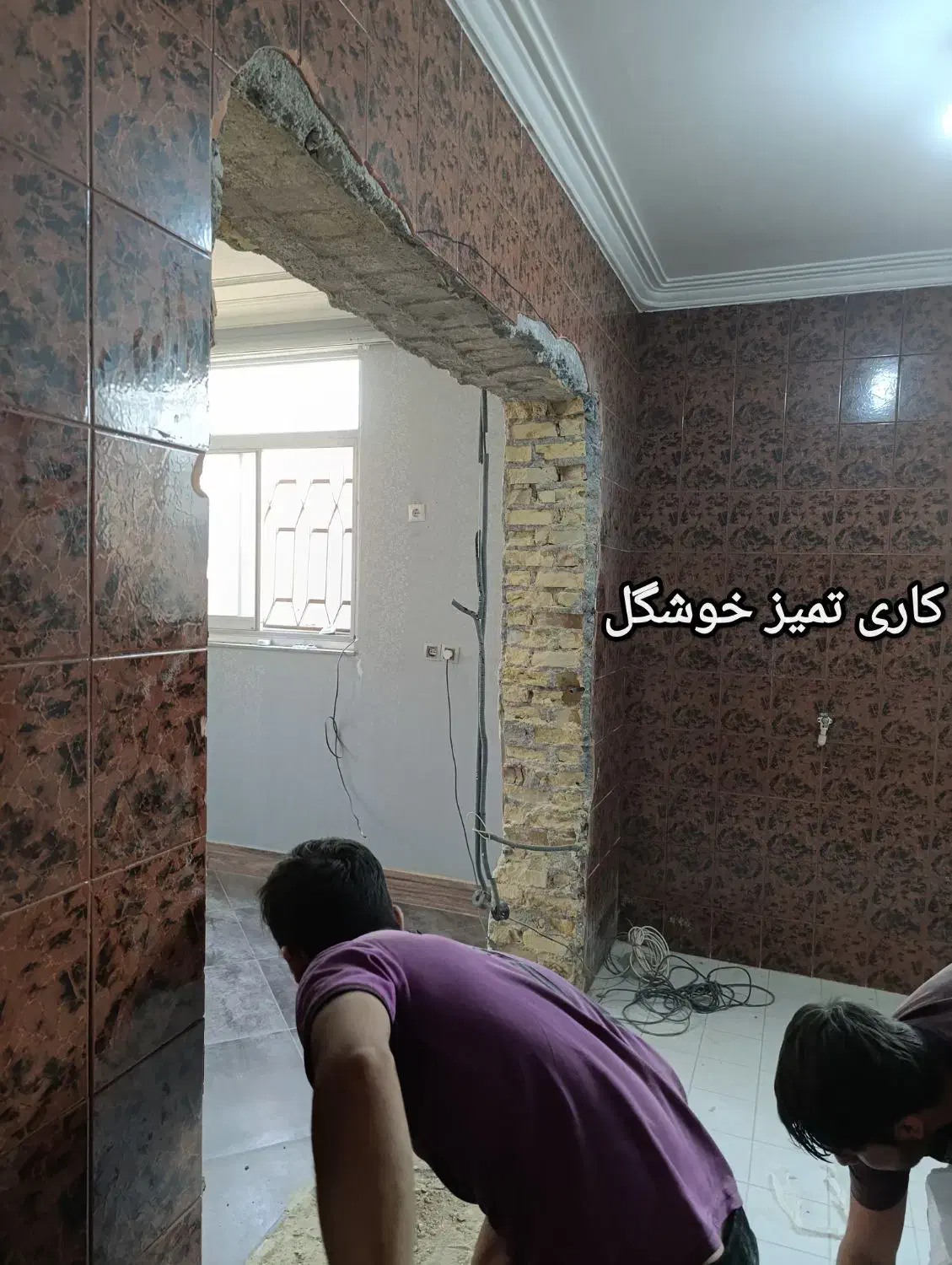 تخریب ساختمان بتن دیوار با تخفیف|خدمات پیشه و مهارت|بندرعباس, |دیوار