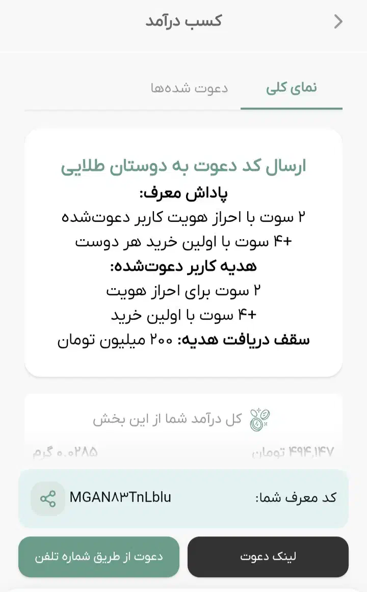 ملی گلد طلای دیجیتال|کارت هدیه و تخفیف|خرم‌آباد, |دیوار