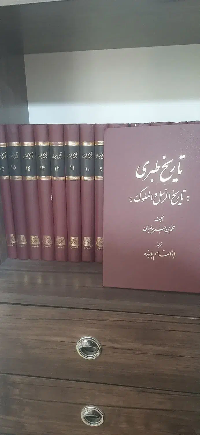 تاریخ طبری|کتاب و مجله تاریخی|نیشابور, امین اسلامی|دیوار