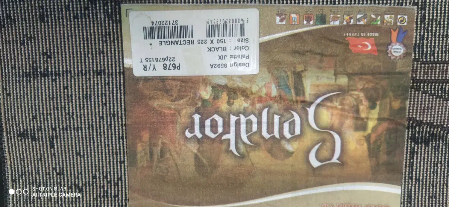 قالیچه ماشینی|فرش|مشهد, هفت تیر (حافظ)|دیوار