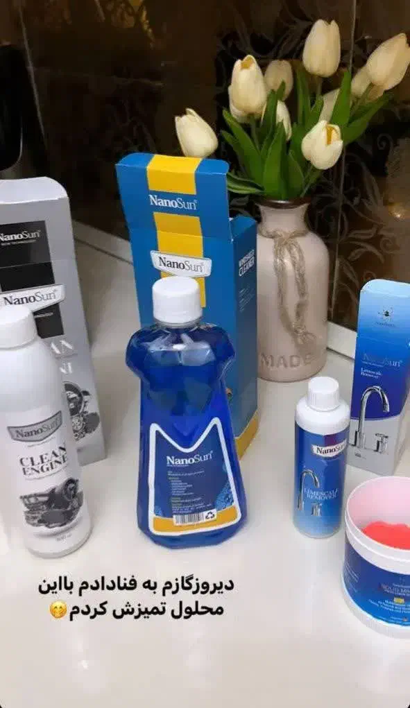 محصولات نانو|لوازم نظافت|خمینی‌شهر, |دیوار