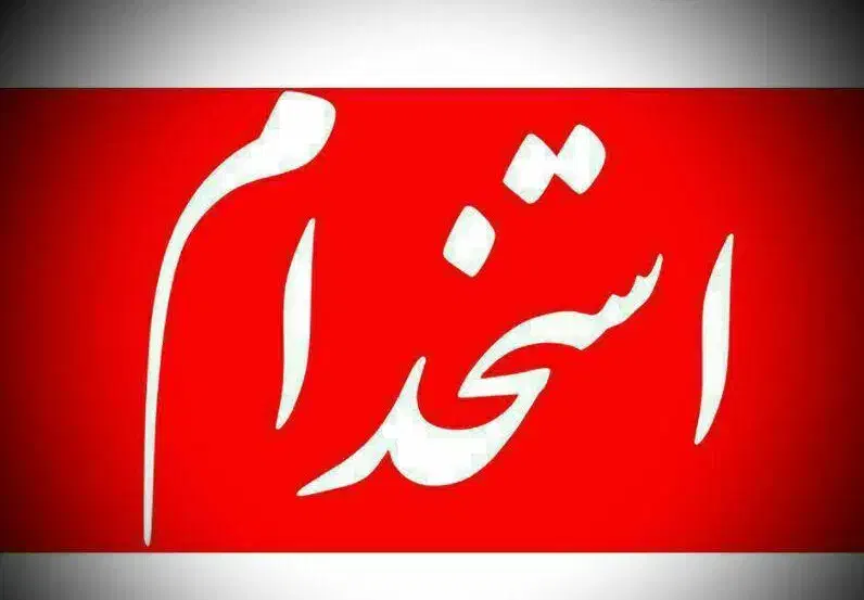 استخدام فروشنده و مدیر فروش|استخدام بازاریابی و فروش|آستانه اشرفیه, |دیوار