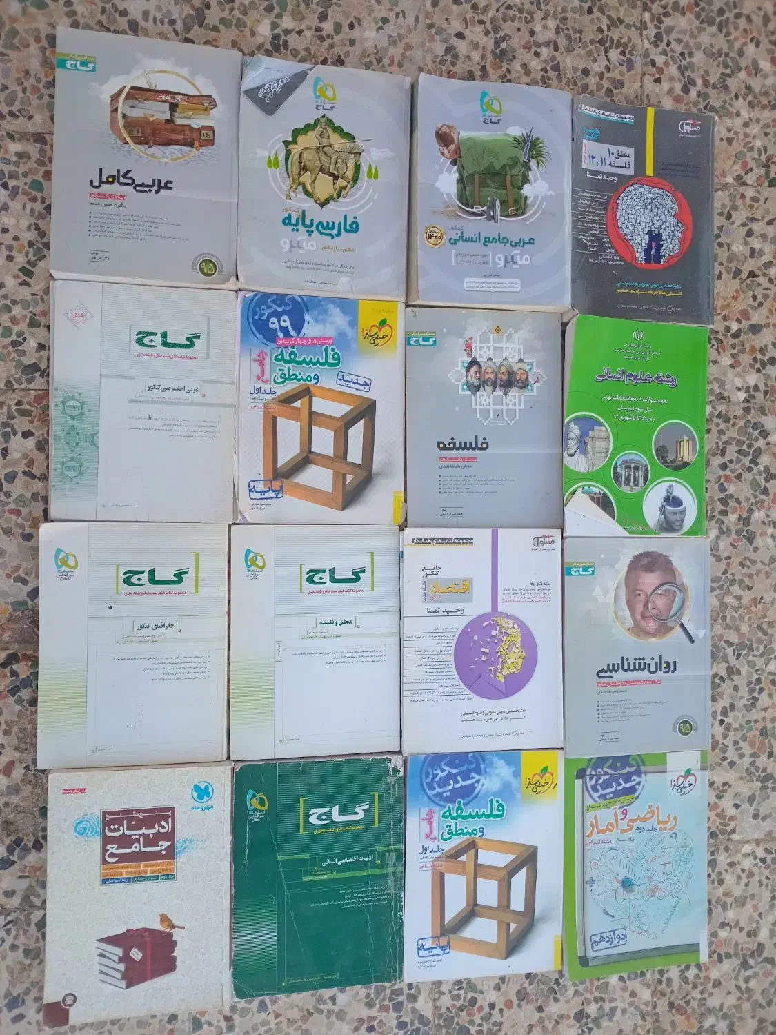 کتاب های تست کنکور رشته ی انسانی|کتاب و مجله آموزشی|رامشیر, |دیوار