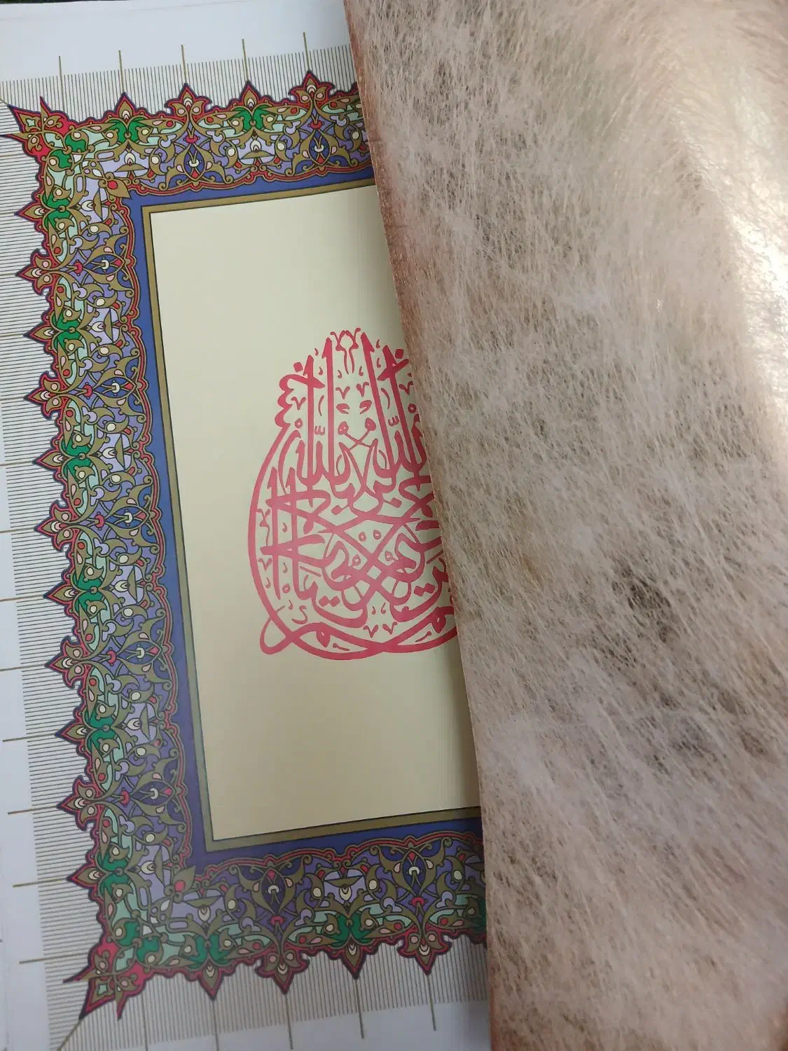 قرآن بسیار بزرگ|کتاب و مجله مذهبی|قم, جمکران|دیوار