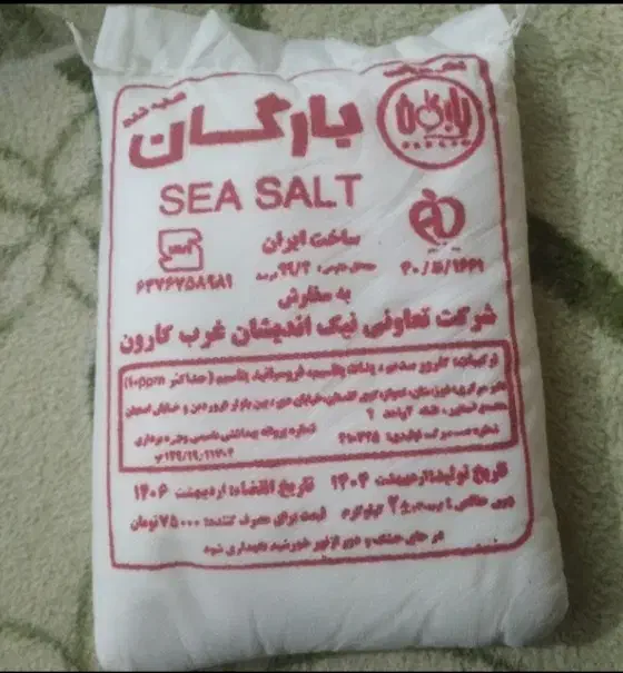 نمک دریایی بارگان|خوردنی و آشامیدنی|اهواز, کوی علوی|دیوار