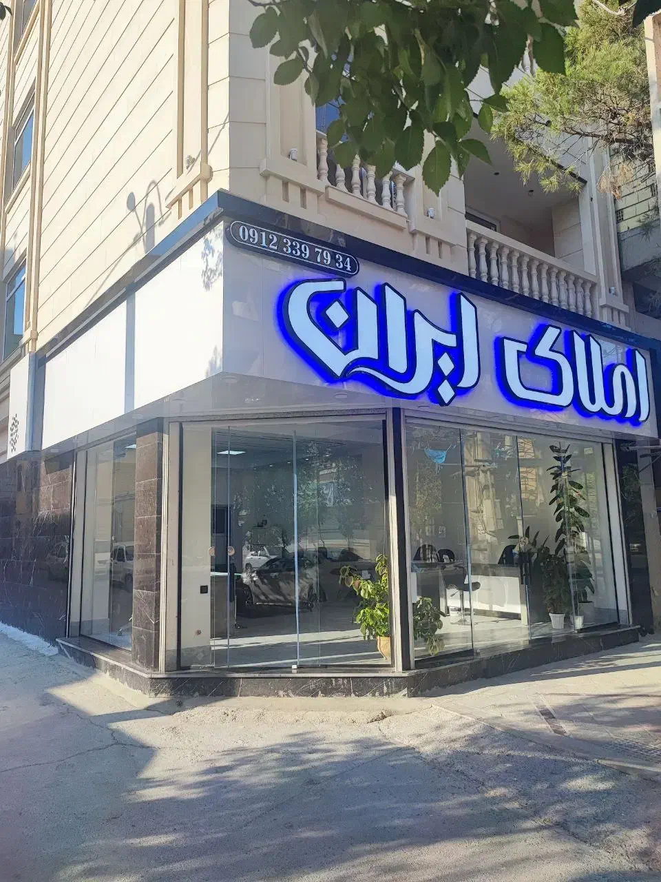 مشاور خانم جهت کار در املاک فاز یک اندیشه|استخدام بازاریابی و فروش|اندیشه, اندیشه فاز ۱|دیوار