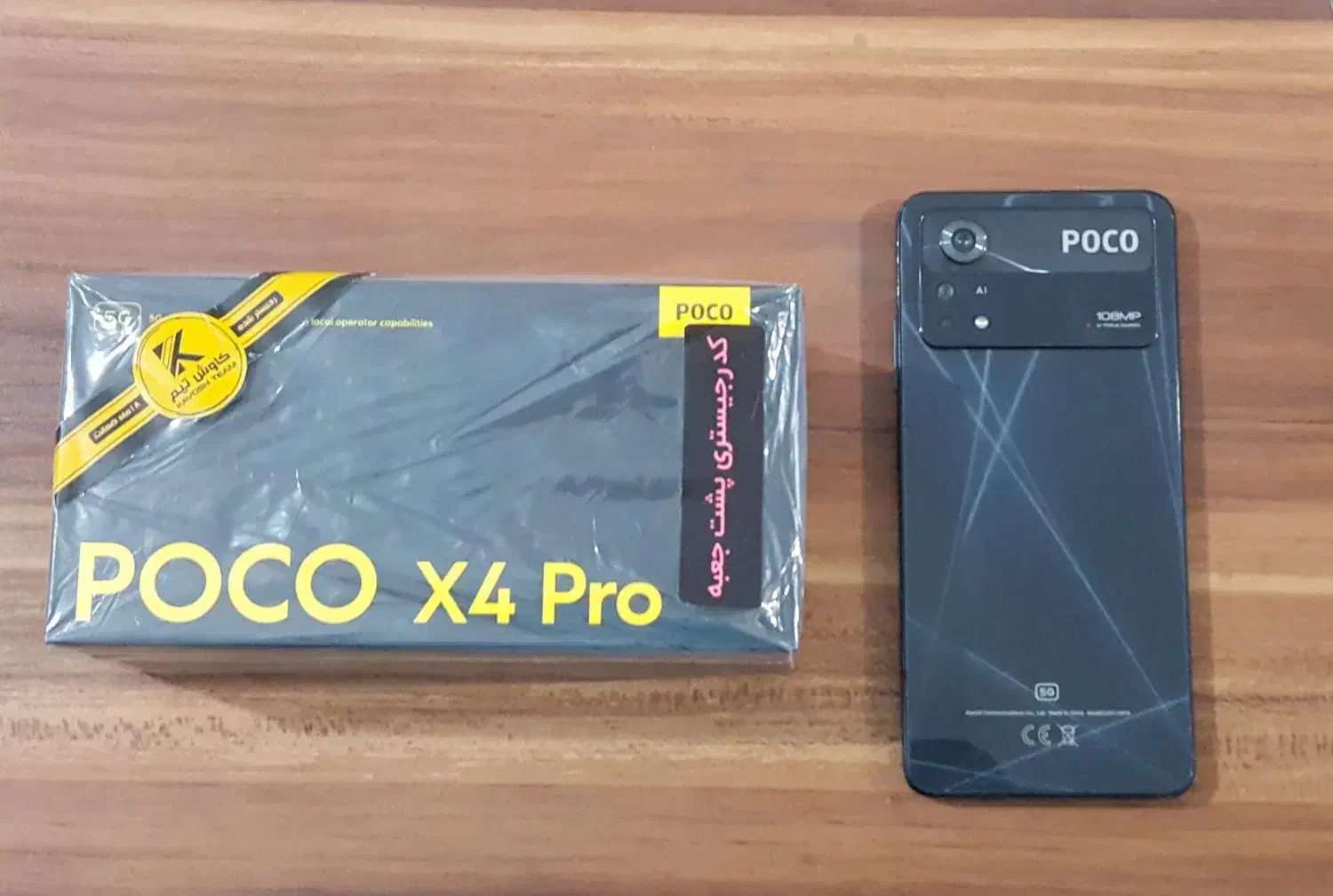 Poco x4 pro 5G|موبایل|گلستان (تهران), |دیوار