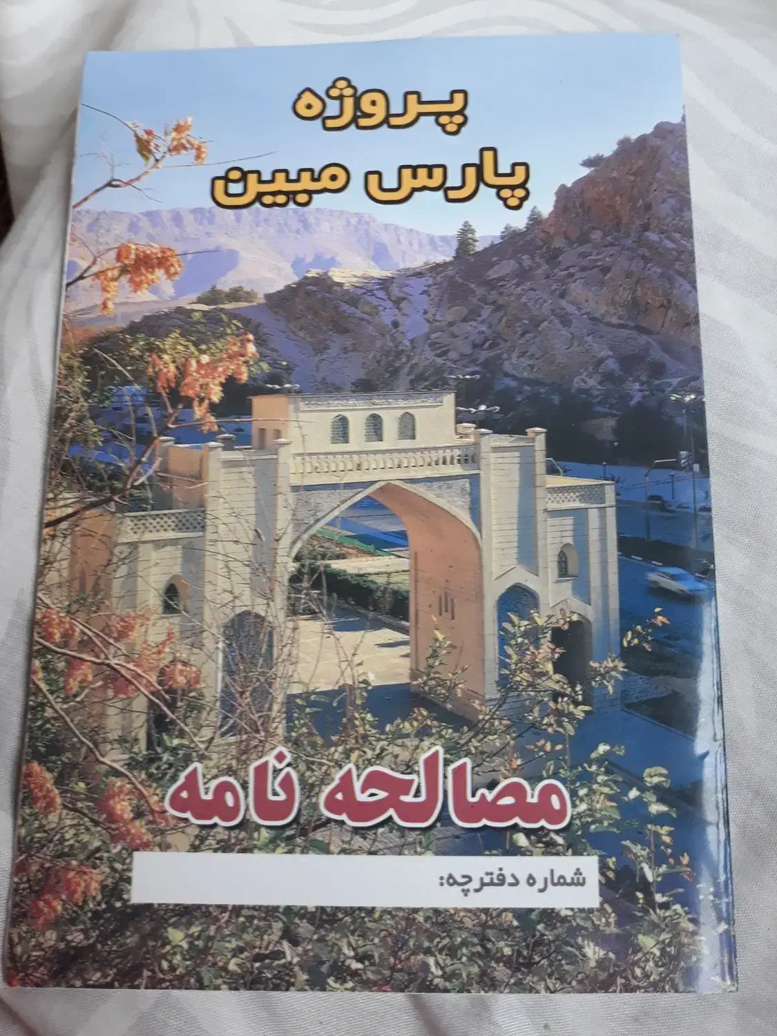 فروش زمین ۱۰۰۰ متری در سیخ دارنگون|فروش زمین و ملک کلنگی|شیراز, ترمینال باربری|دیوار