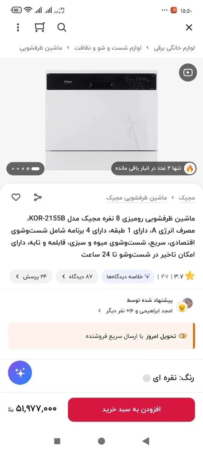 ماشین ظرفشویی ۸ نفره مجیک اصل کره|ماشین ظرفشویی|تهران, شهید رجایی|دیوار