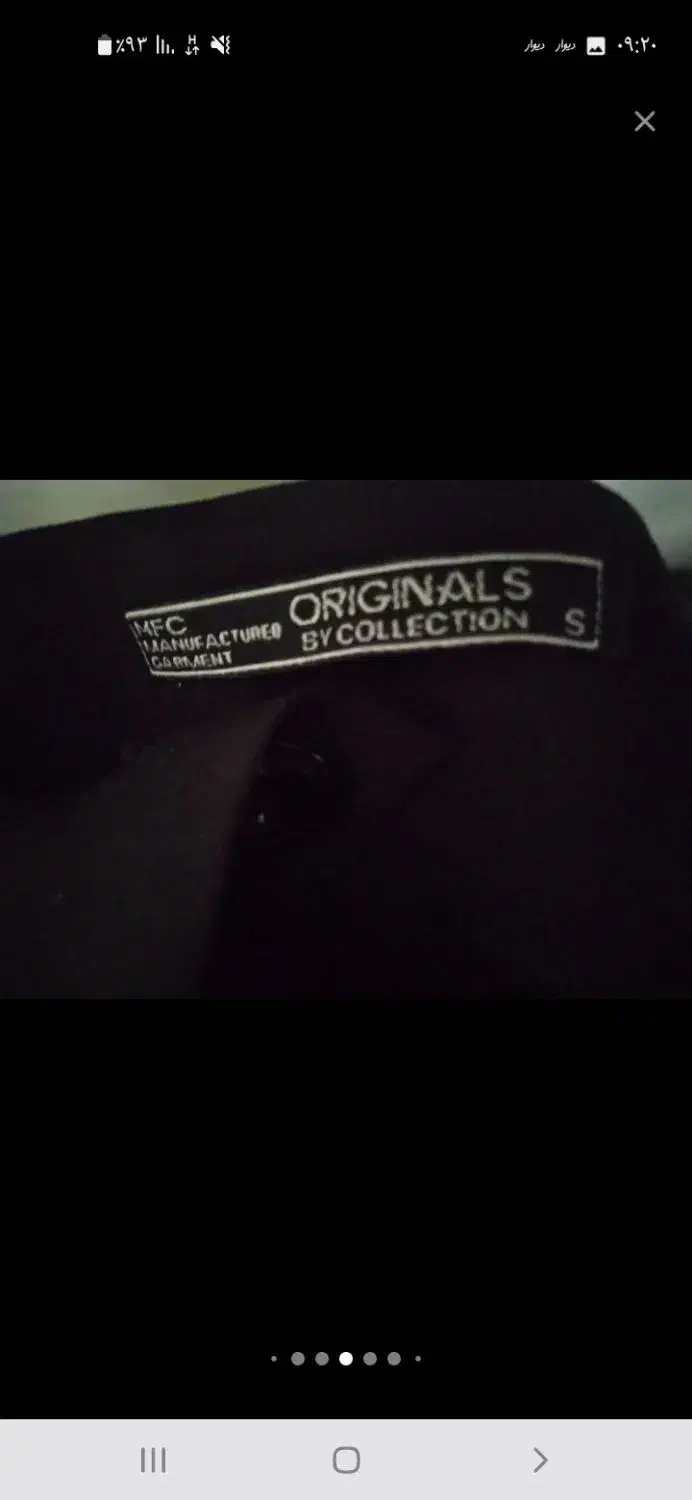 شونیز|لباس|اصفهان, قائمیه|دیوار