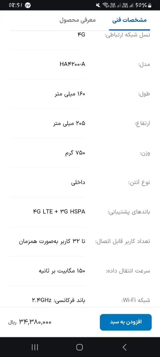 مودم 4200A همراه اول صفر تو کارتن|مودم و تجهیزات شبکه|بندر گناوه, |دیوار