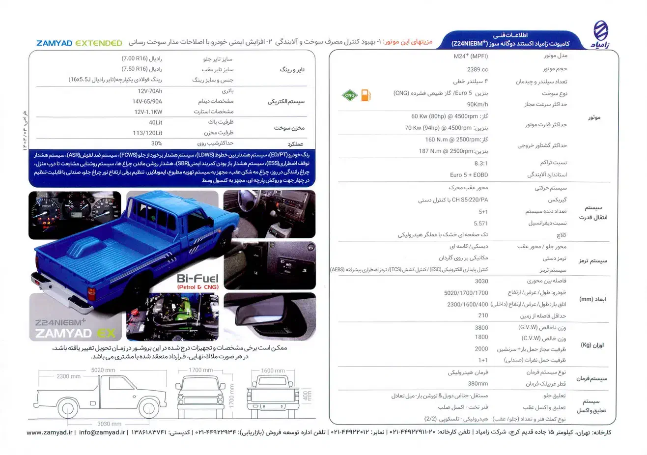 نیسان تکسوز اکستند EX سایپا فتوحی|خودرو سواری و وانت|شیراز, کوشک میدان|دیوار