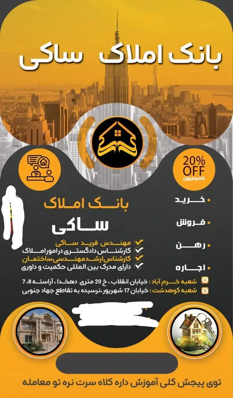 فروش یکی از بهترین ساختمان های شهر|فروش خانه و ویلا|کوهدشت, |دیوار