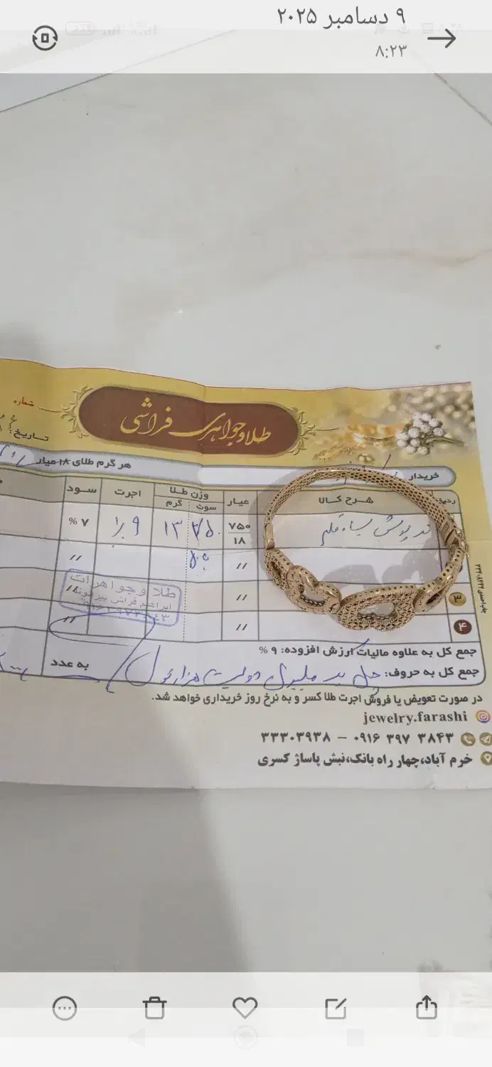 طلا|جواهرات|خرمآباد, |دیوار