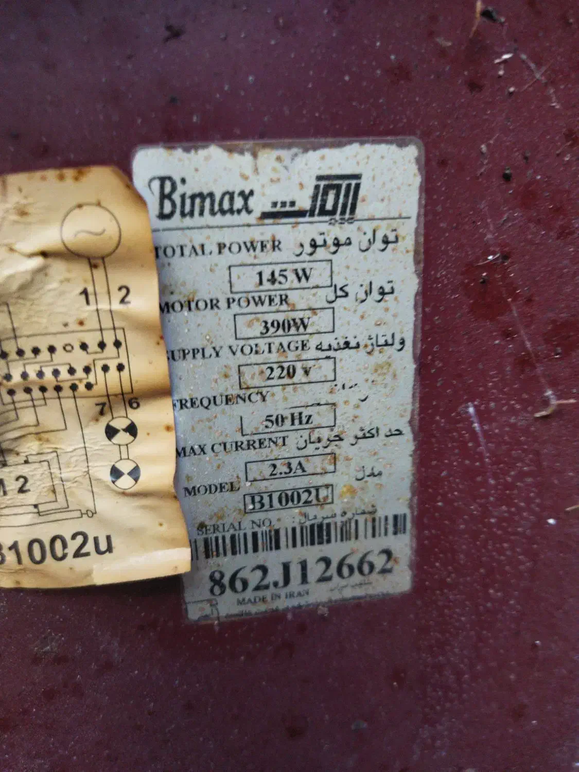 هود بیمکث|هود|آبادان, |دیوار