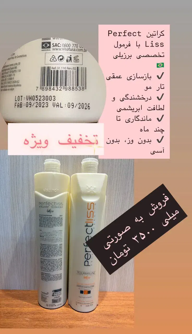 مواد کراتین با بهترین کیفیت تو تخفیف|آرایشی، بهداشتی، درمانی|گرگان, |دیوار