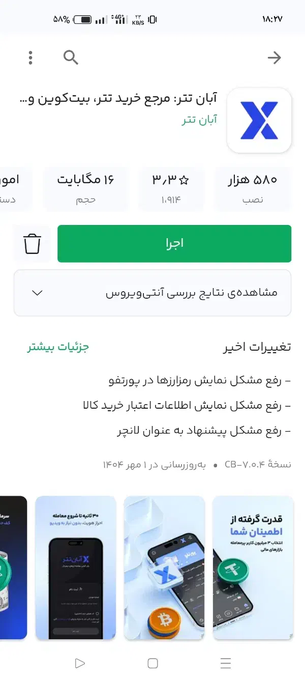 آبان تتر باکد دعوت 320هزار میده|کارت هدیه و تخفیف|کنارک, |دیوار
