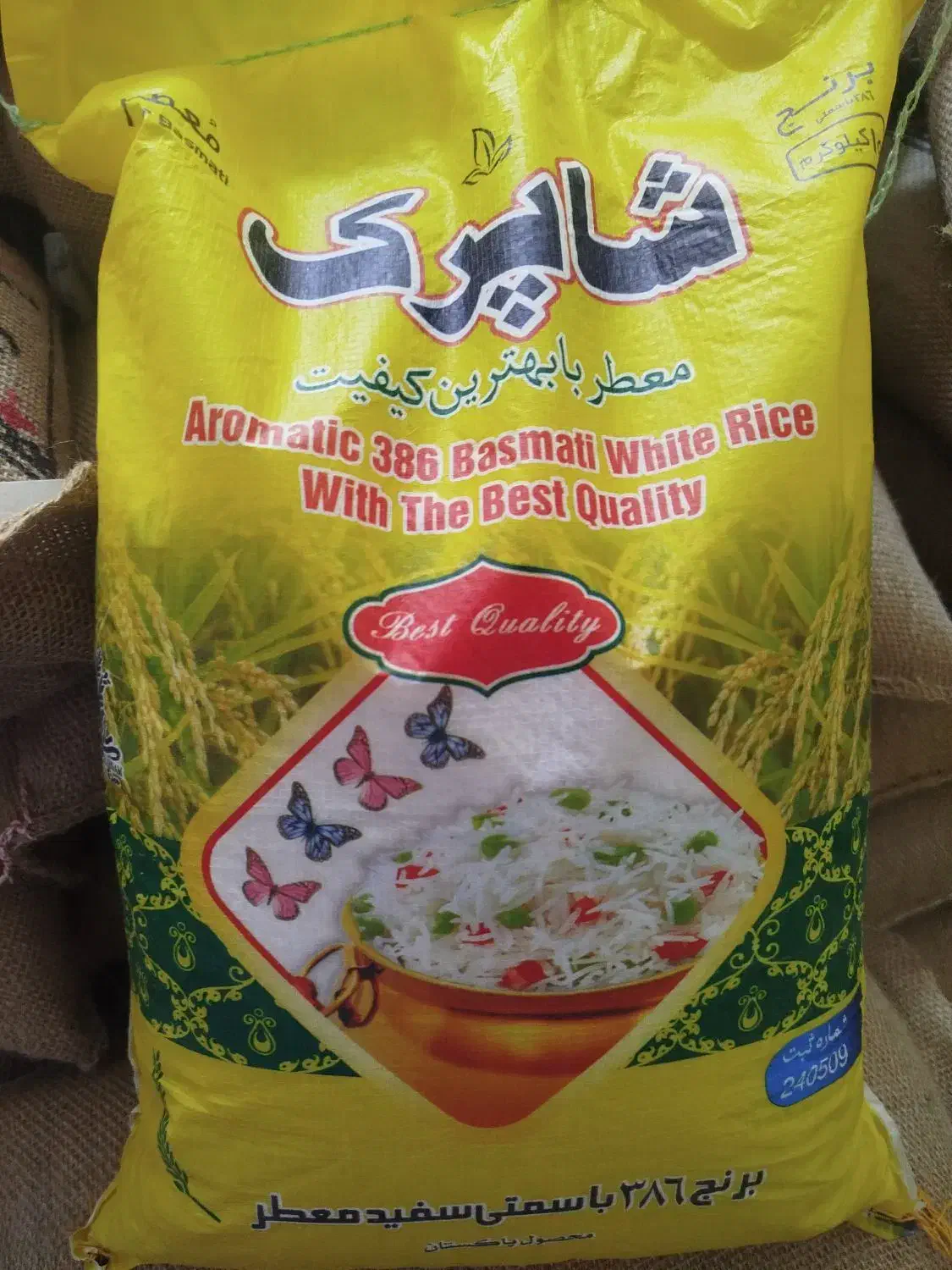 فروش برنج عمده تناژ|خوردنی و آشامیدنی|خاش, |دیوار