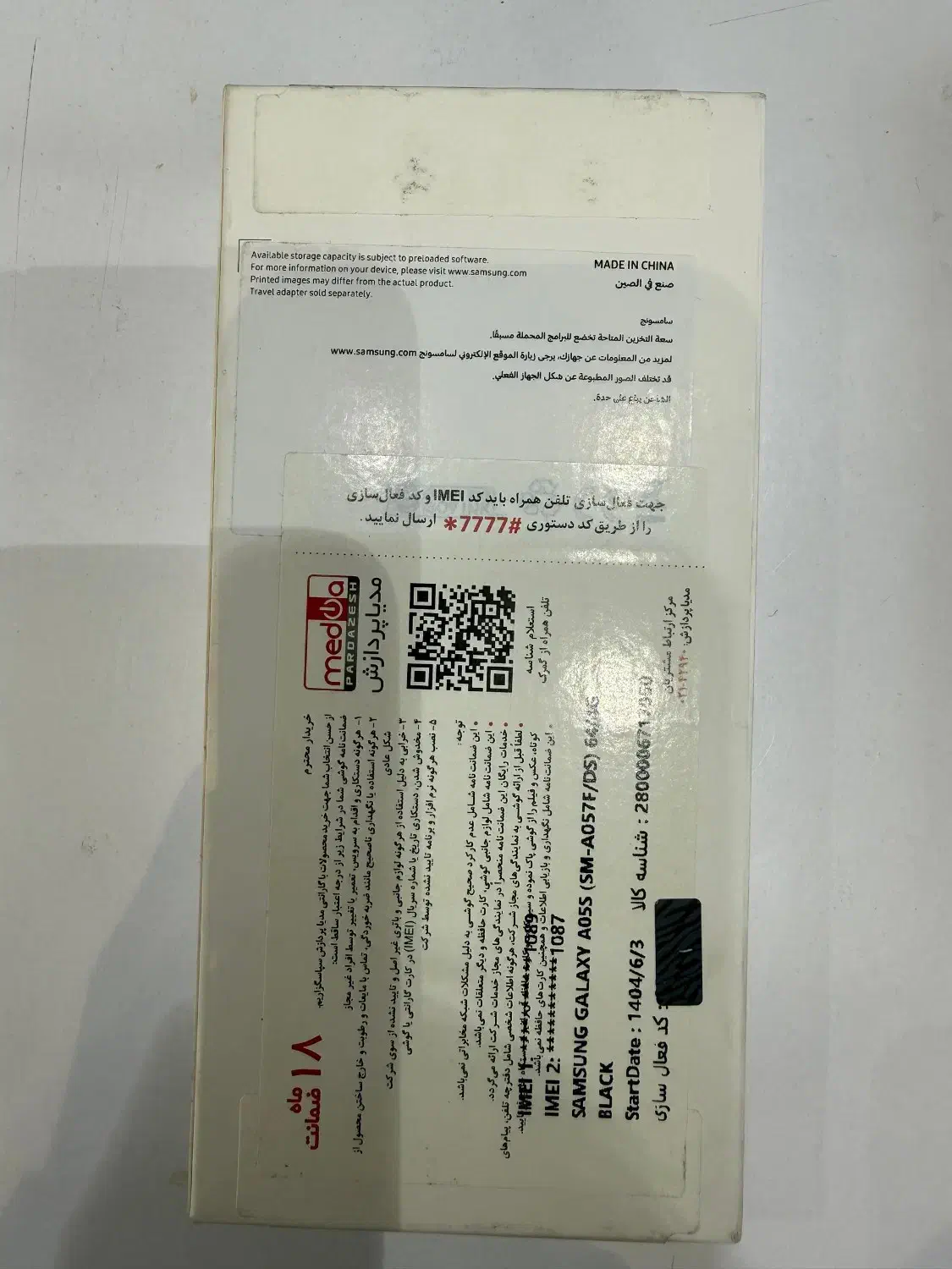 سامسونگ A05S 64gb/ram4  نو|موبایل|تهران, دریا|دیوار