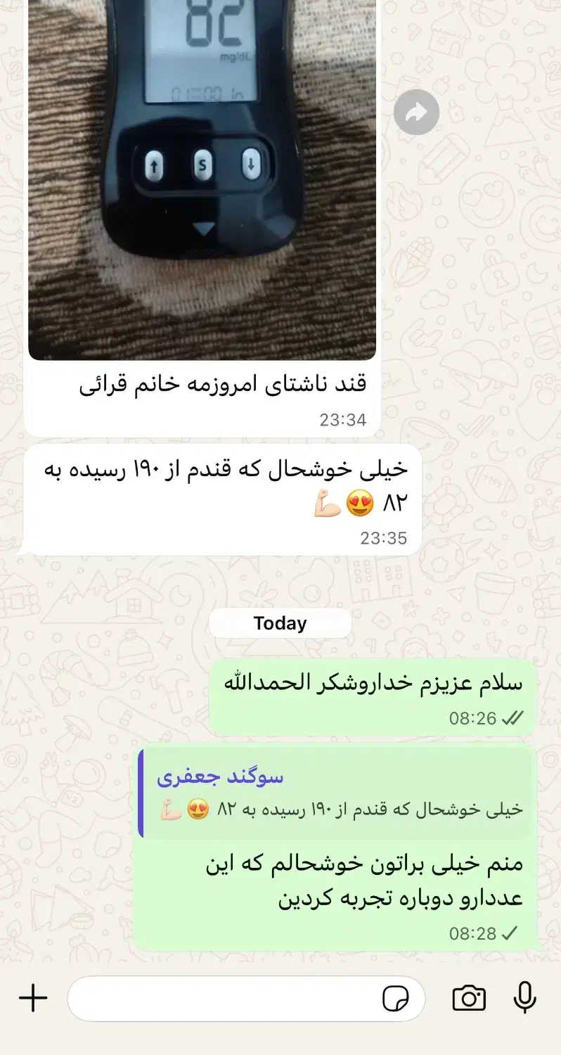 پایان قند خون بالا|آرایشی، بهداشتی، درمانی|بندرعباس, |دیوار