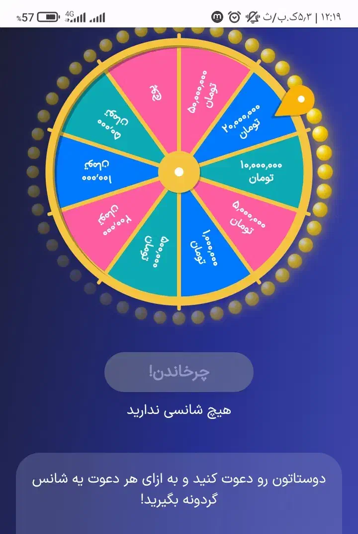 جایزه ملیونی|کارت هدیه و تخفیف|قم, حنیف نژاد|دیوار