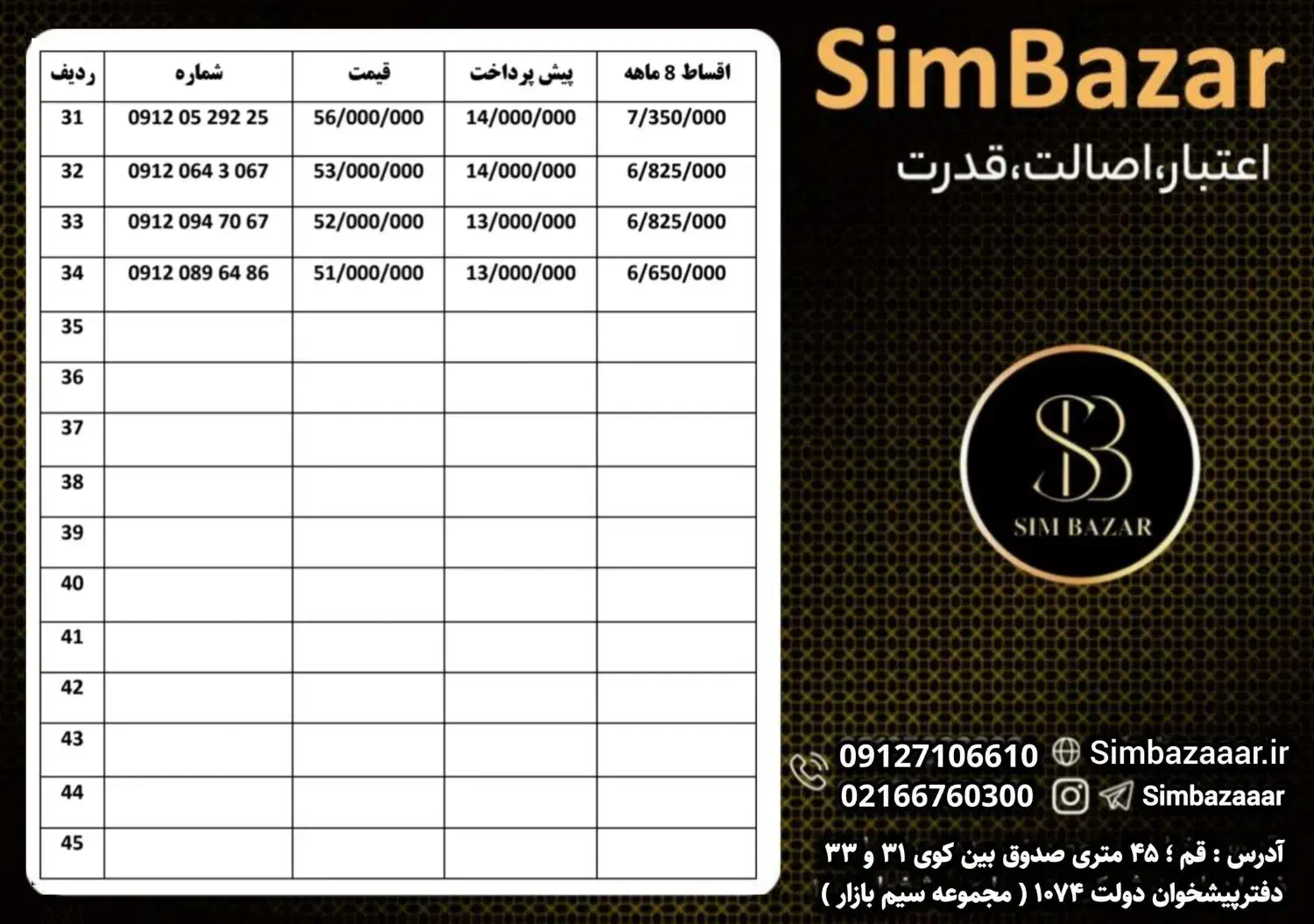 0912.917.4661|سیم‌کارت|شیراز, قدوسی غربی|دیوار