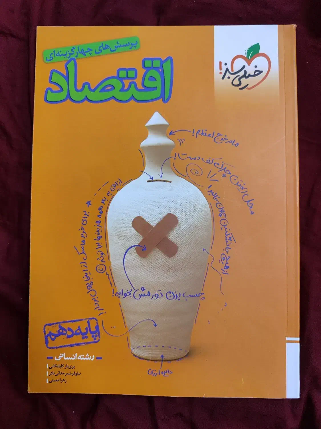 کتاب تست|کتاب و مجله آموزشی|درگهان, |دیوار
