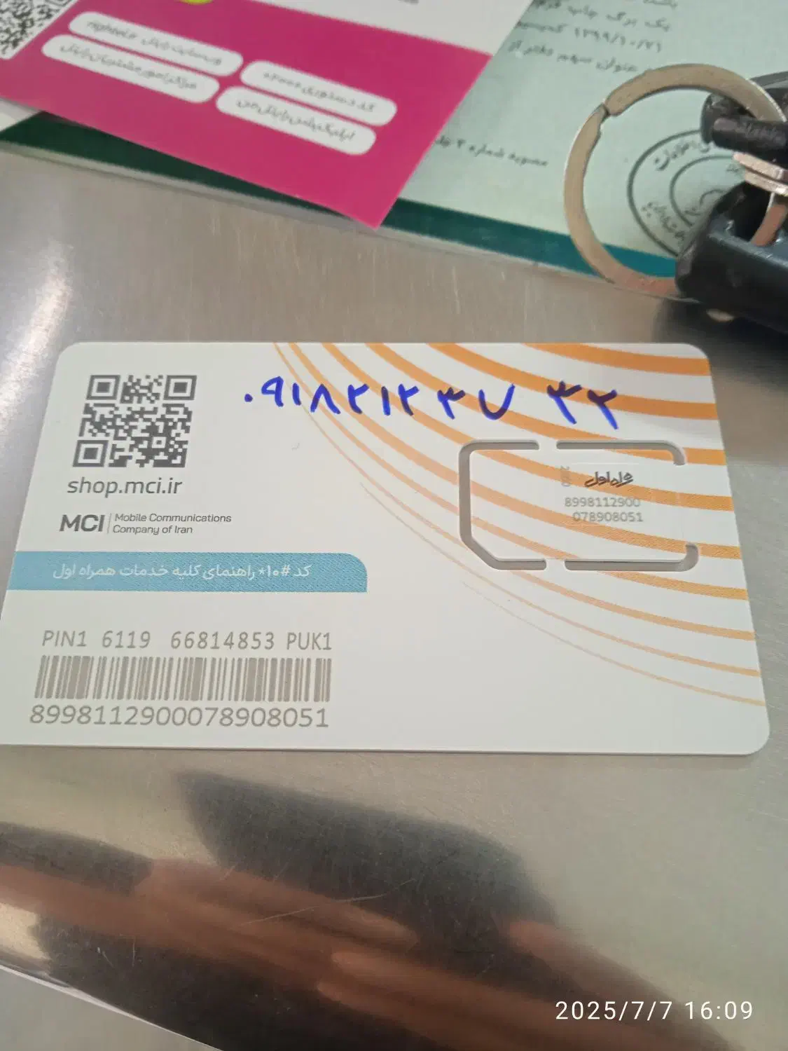 سیم کارت|سیمکارت|همدان, |دیوار