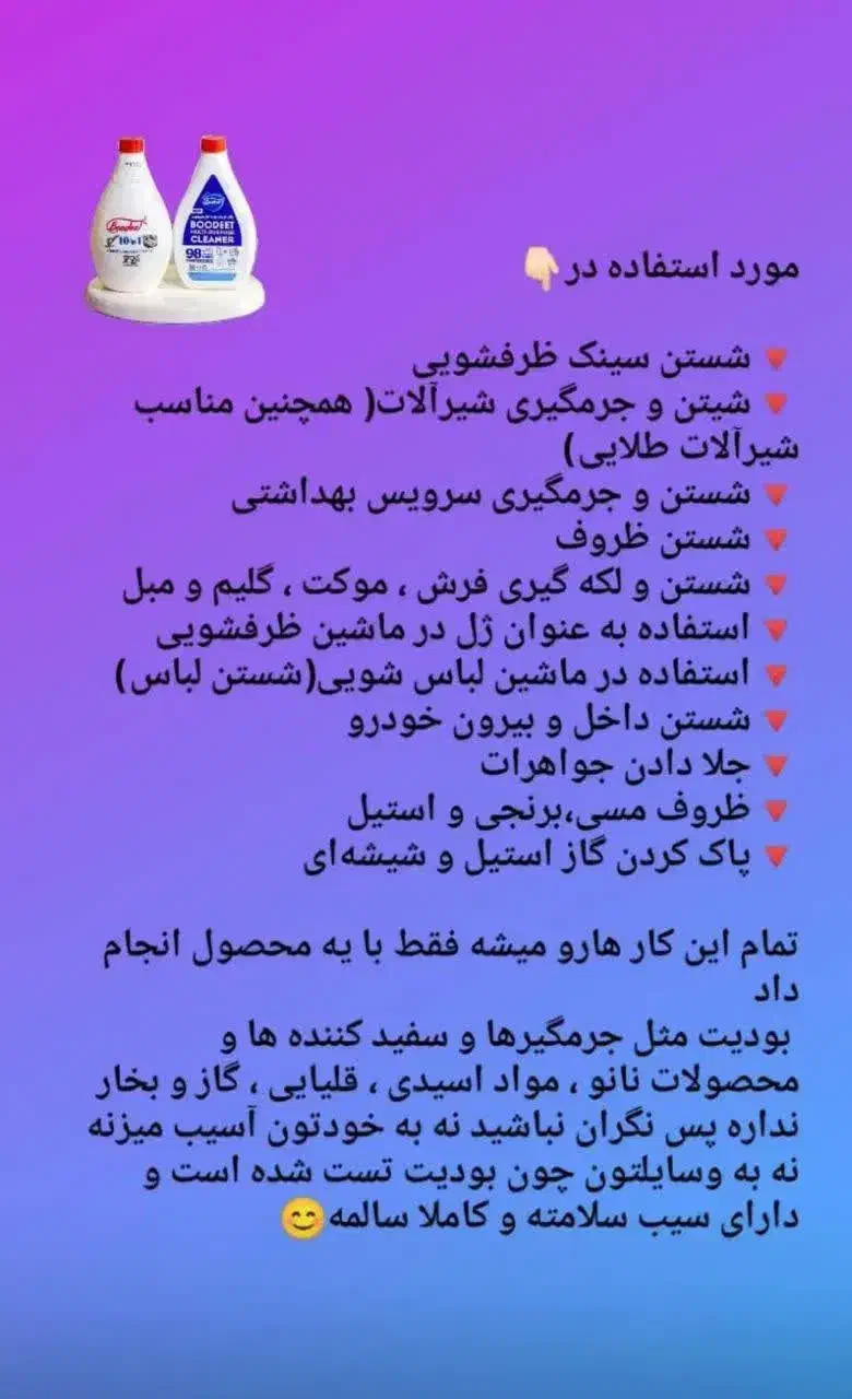 شوینده|لوازم نظافت|بندر گناوه, |دیوار