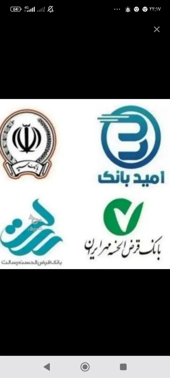 خریدار همه وام ها ، بانک ملی مهربانی مهر ایران|خدمات مالی، حسابداری، بیمه|کوهدشت, |دیوار