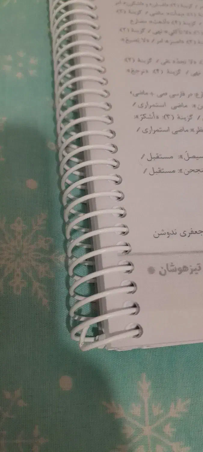 کتاب عربی خیلی سبز نهم|کتاب و مجله ادبی|زابل, |دیوار